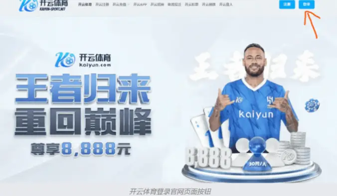 开云体育在线注册充值注意事项